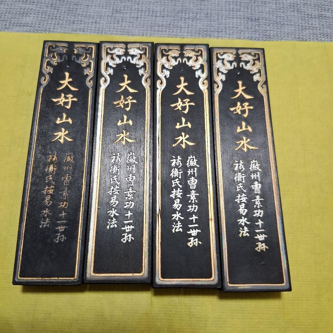 大好山水 油煙 油烟101 B