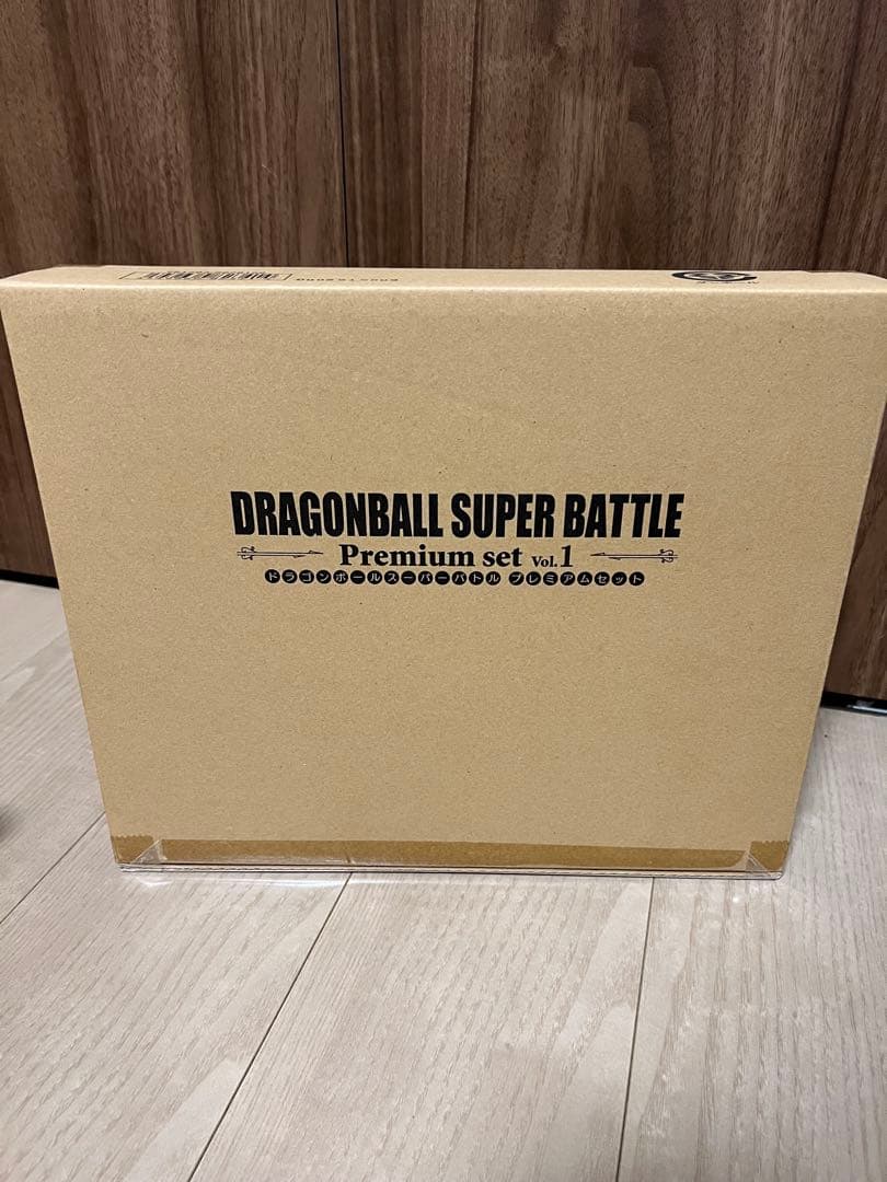 新品未開封　ドラゴンボールスーパーバトル プレミアムセット vol.1