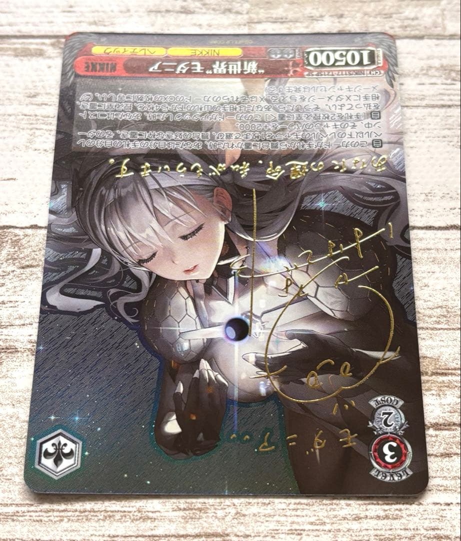 ヴァイスシュヴァルツ NIKKE 新世界 モダニア