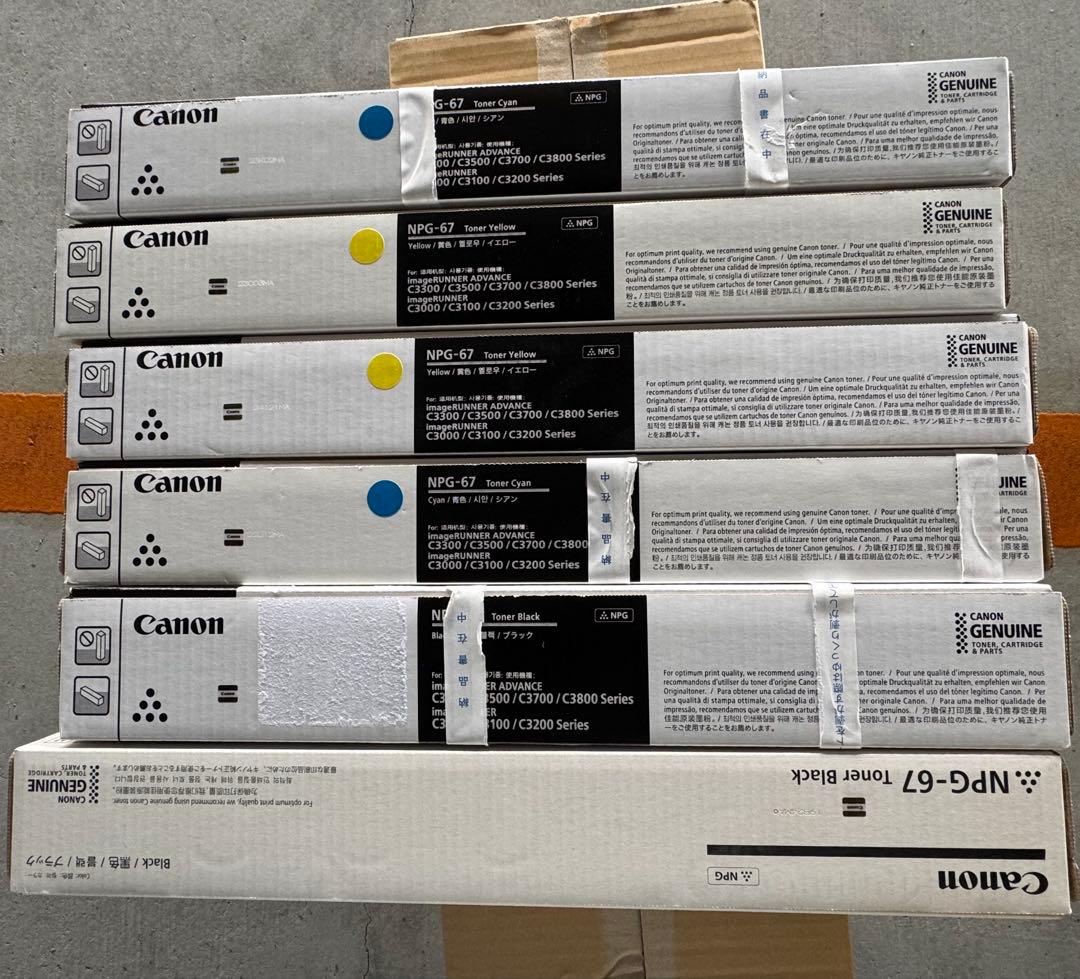 Canon複合機用トナー　NPG-67トナー