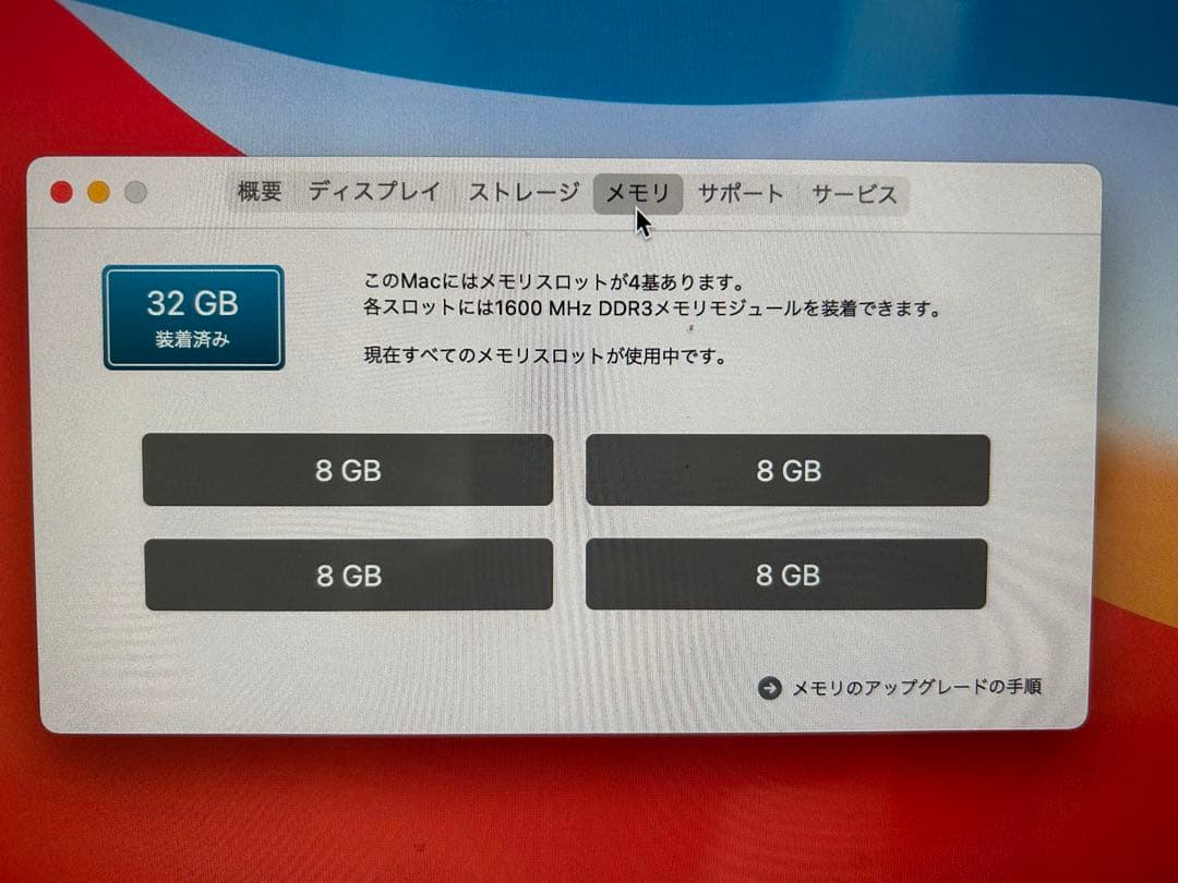 iMac 27インチ Retina 5K メモリ32GB ストレージ3TB 美品