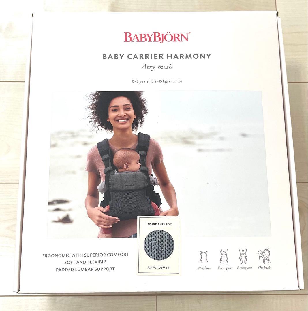 BabyBjörn 抱っこ紐 ハーモニー　アンスラサイト　ベビービョルン　人気
