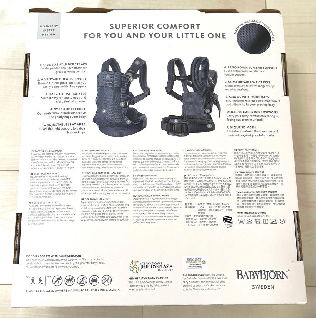 BabyBjörn 抱っこ紐 ハーモニー　アンスラサイト　ベビービョルン　人気