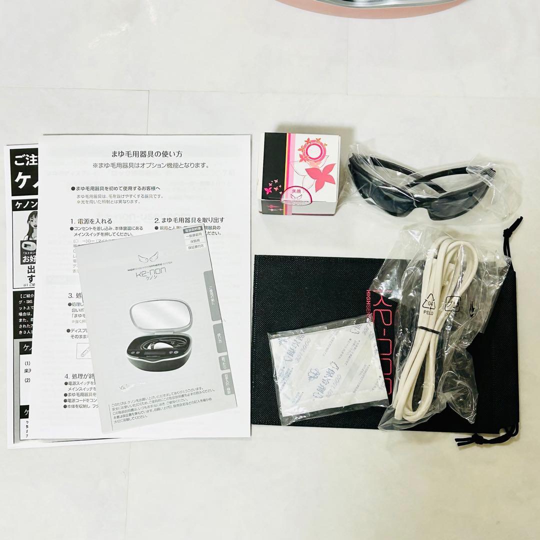 新品 未使用 ケノン ver.8.5 フラッシュ式脱毛器 まゆ毛脱毛器付き
