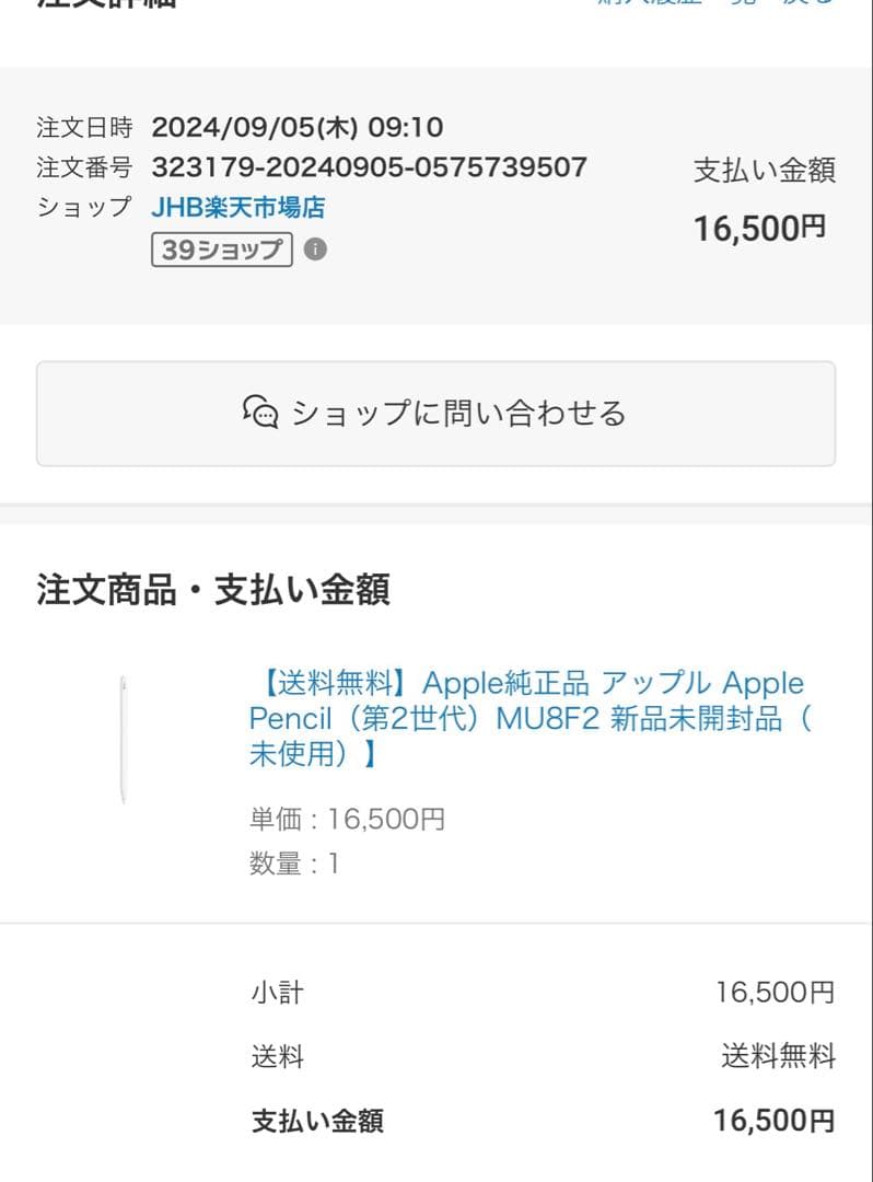 【新品未開封品】 Apple純正品 Apple Pencil第2世代