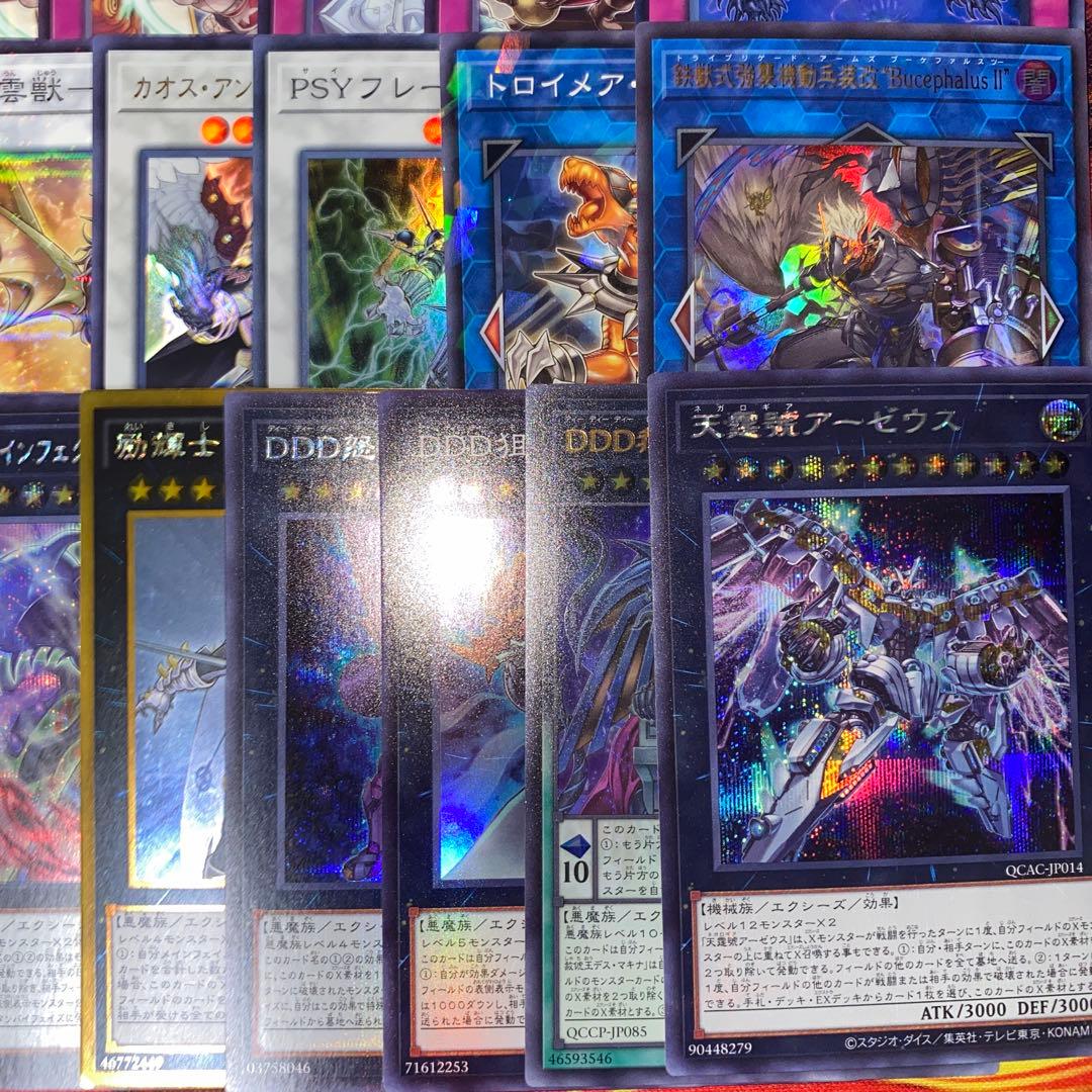 【2089】遊戯王　ラビュリンス　本格構築済み　デッキ