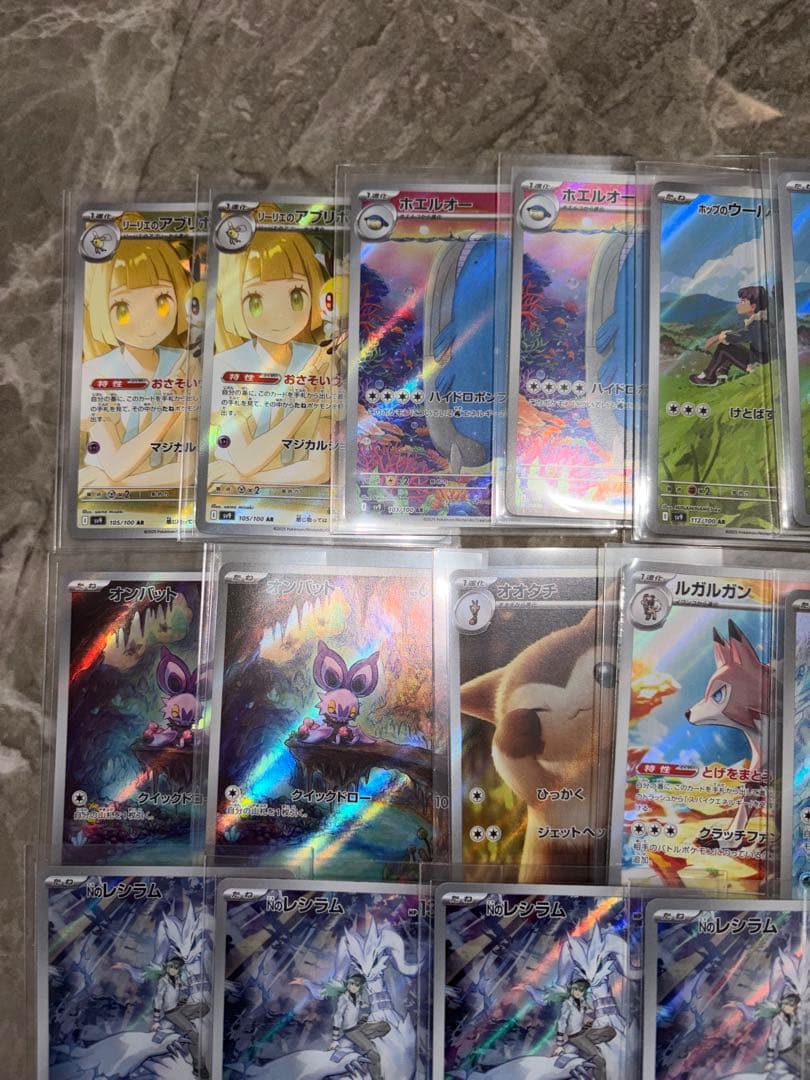 ポケモンカード バトルパートナーズ AR 21枚