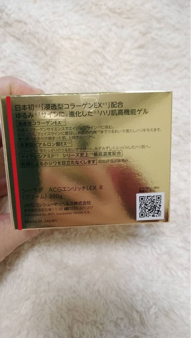 E☆ドクターシーラボ アクアコラーゲンゲル エンリッチリフト EX 200g