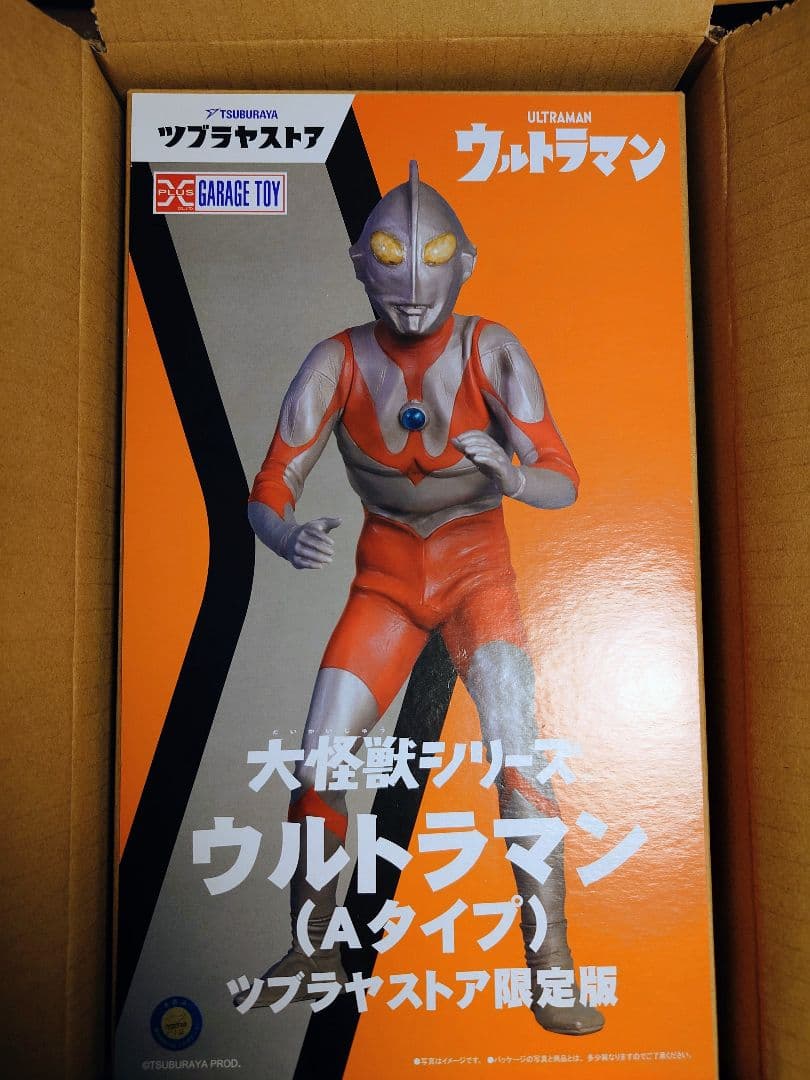 ウルトラマン　フィギュア