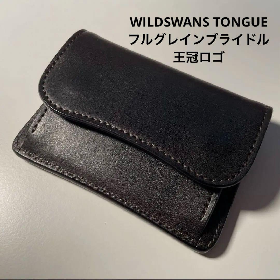 ワイルドスワンズ フルグレインブライドルレザー タング 旧ロゴ 王冠ロゴ