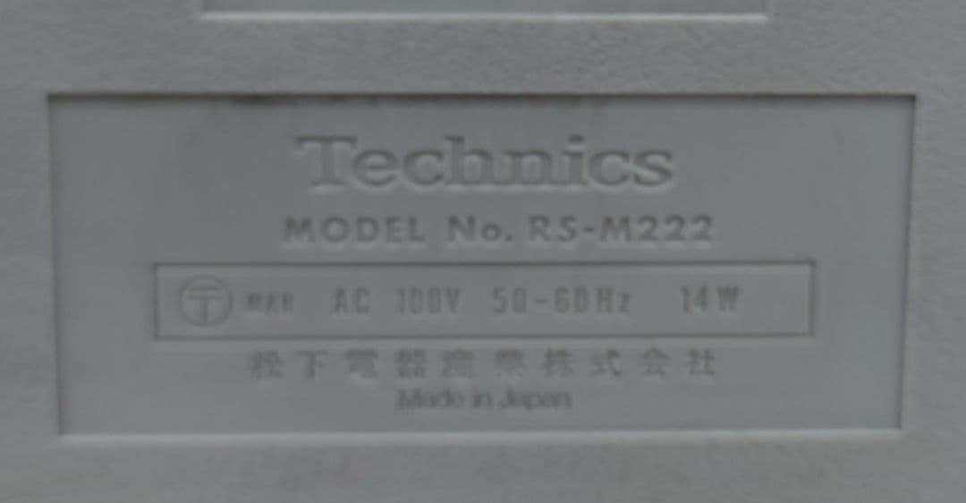 【￥59,800・1982年】Technics 　RS-M222 カセットデッキ