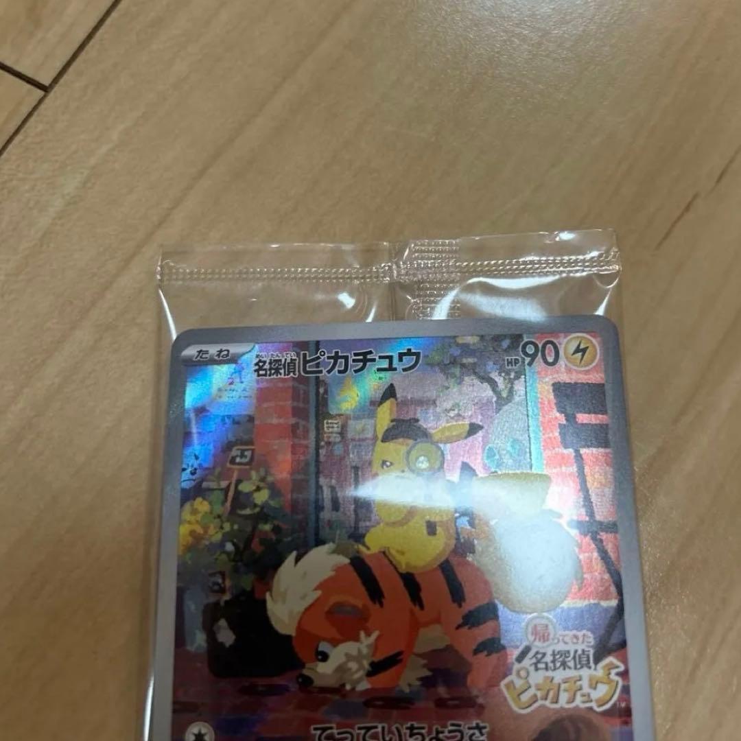 ポケモンカード　名探偵ピカチュウ　プロモ　未開封