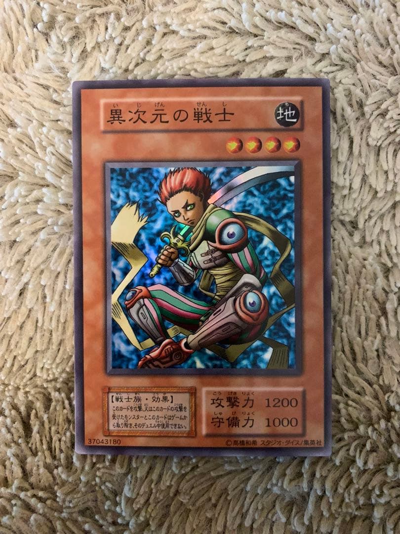 No.1659遊戯王良品初期セット異次元の戦士闇の仮面陽気な葬儀屋盗賊の七つ道具