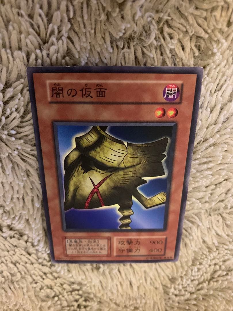 No.1659遊戯王良品初期セット異次元の戦士闇の仮面陽気な葬儀屋盗賊の七つ道具