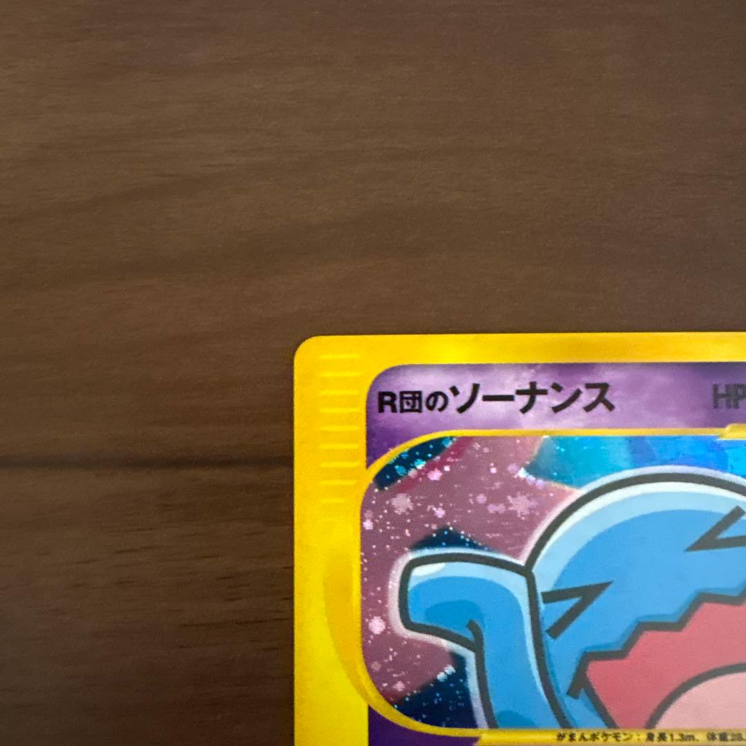 【今週末限定】R団のソーナンス VS 093/141