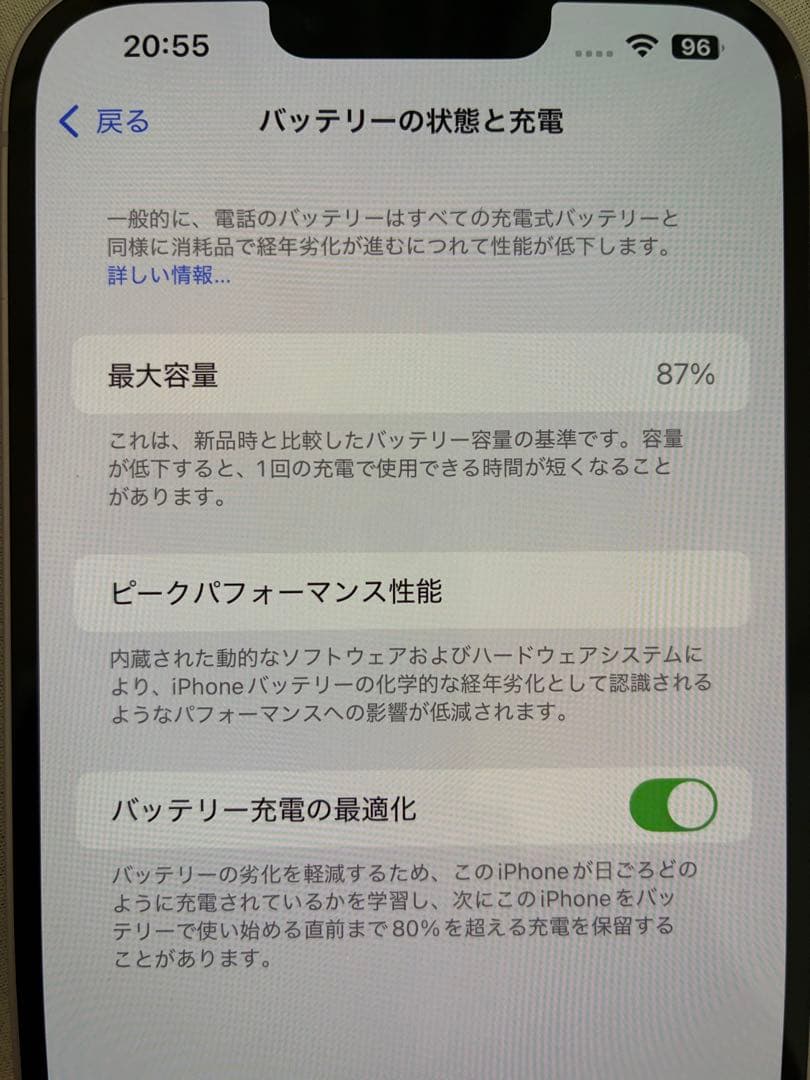iPhone14plus 128GB 本体 パープル　美品