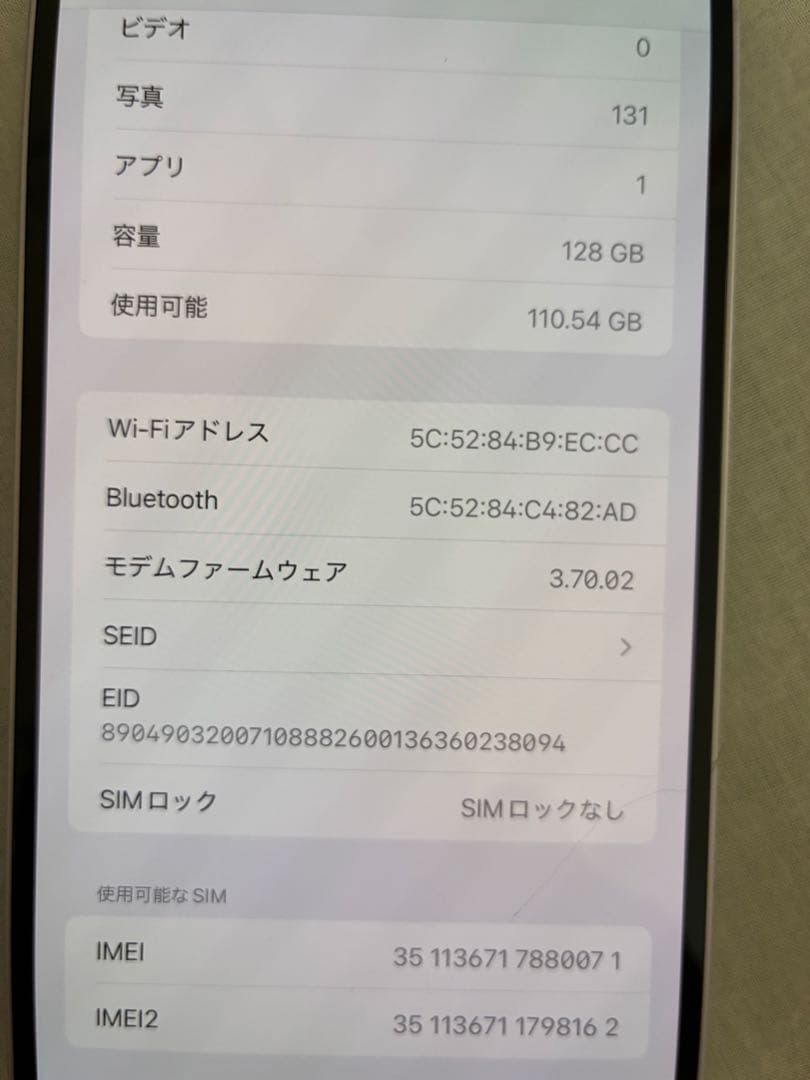 iPhone14plus 128GB 本体 パープル　美品
