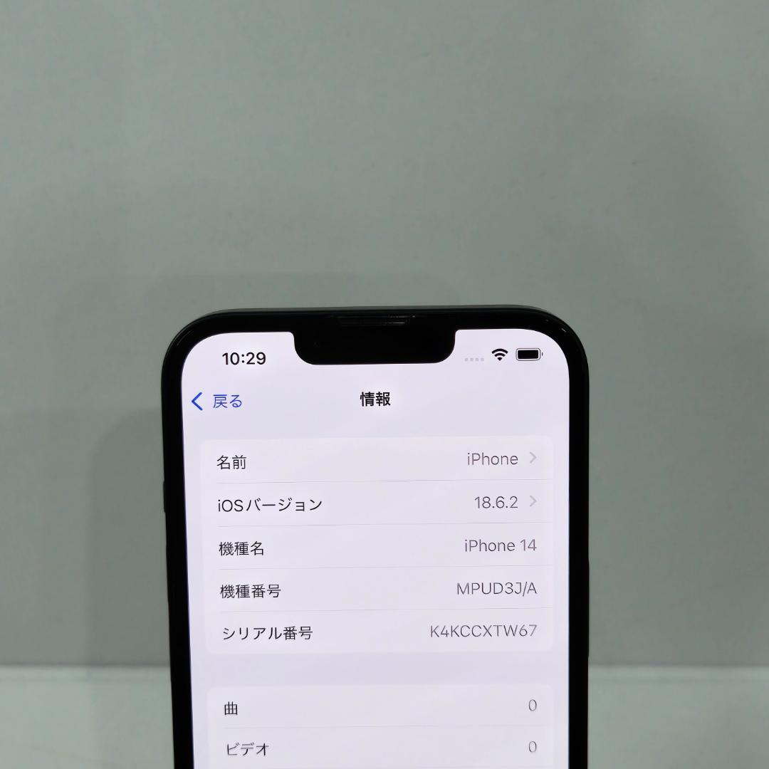 08 iPhone14 ミッドナイト SIMフリー 美品 バッテリー88%