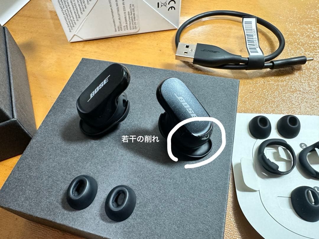 BOSE QuietComfort Earbuds Ⅱ カバーなし