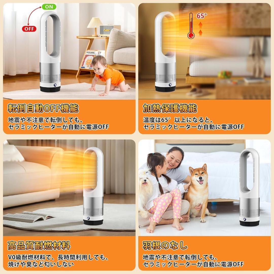 セラミックヒーター タワーファン 冷暖両用 羽根なし DCモーター 首振り