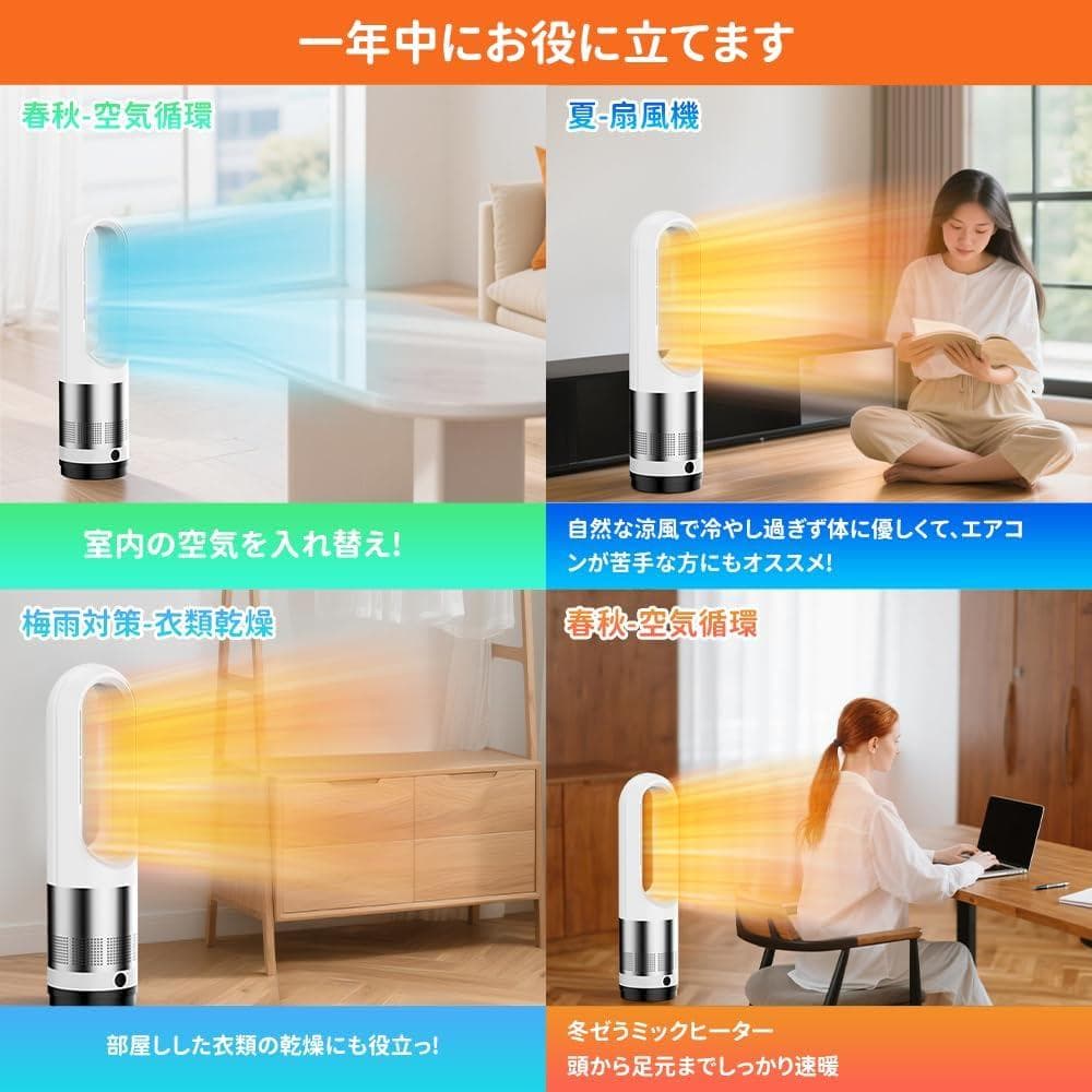 セラミックヒーター タワーファン 冷暖両用 羽根なし DCモーター 首振り