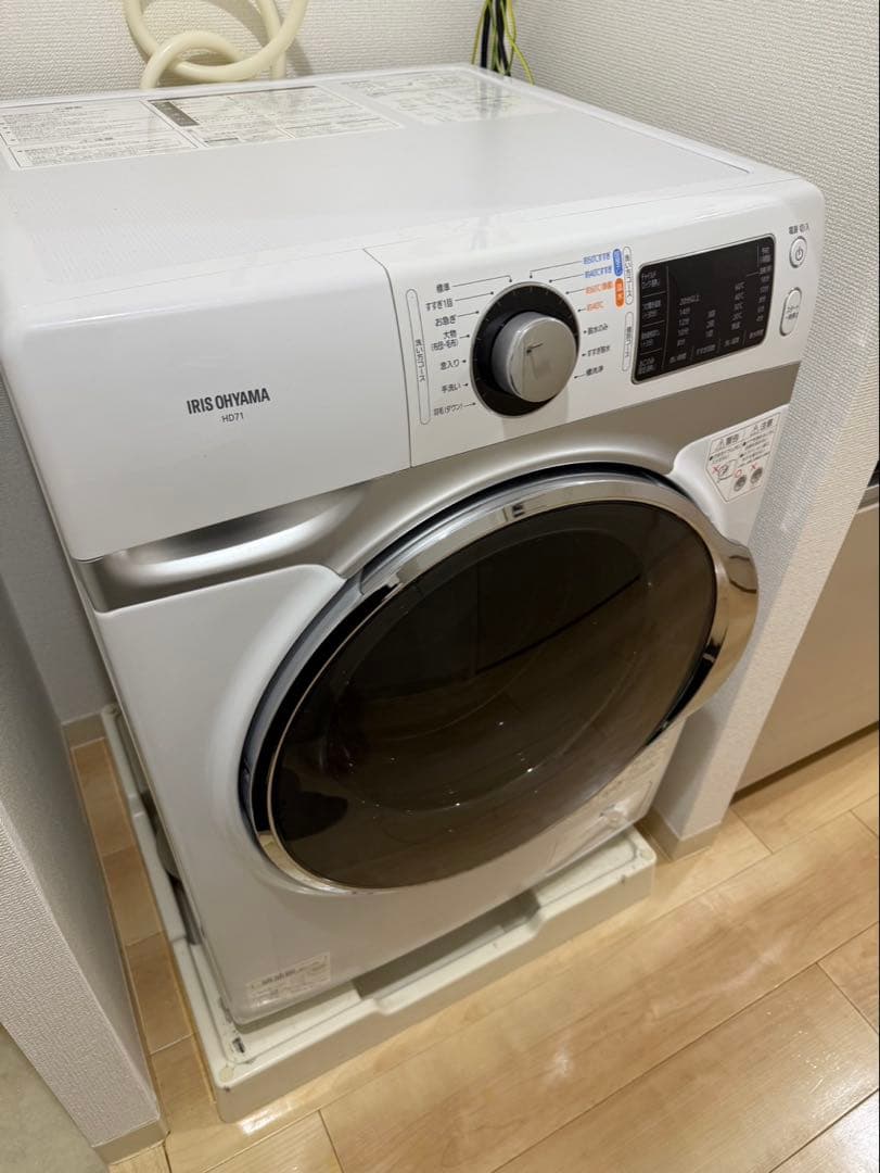 2020年製 IRIS OHYAMA ドラム式洗濯機7.5kg HD71-W／S