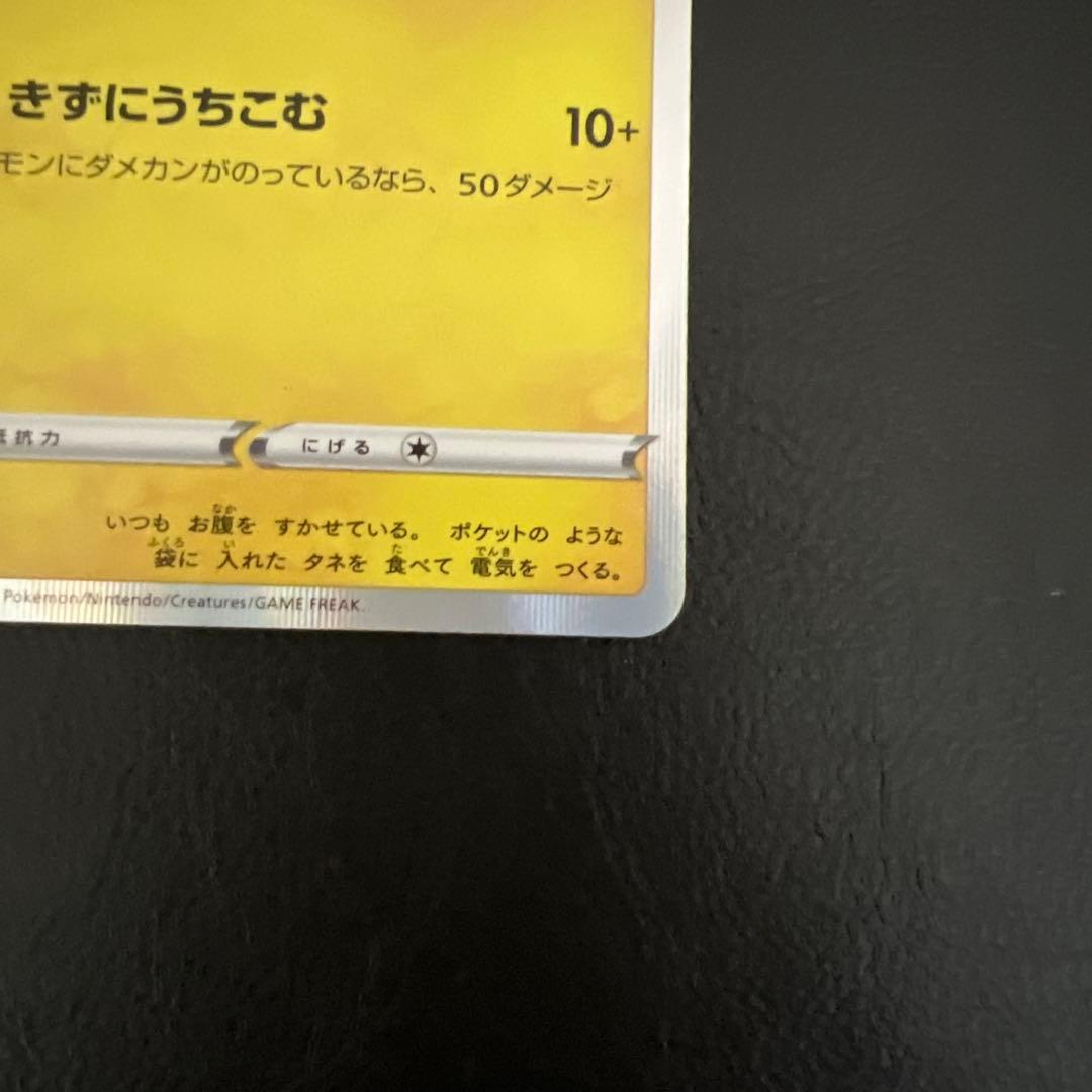 ポケモンカード　モルペコ　2020 プロモ