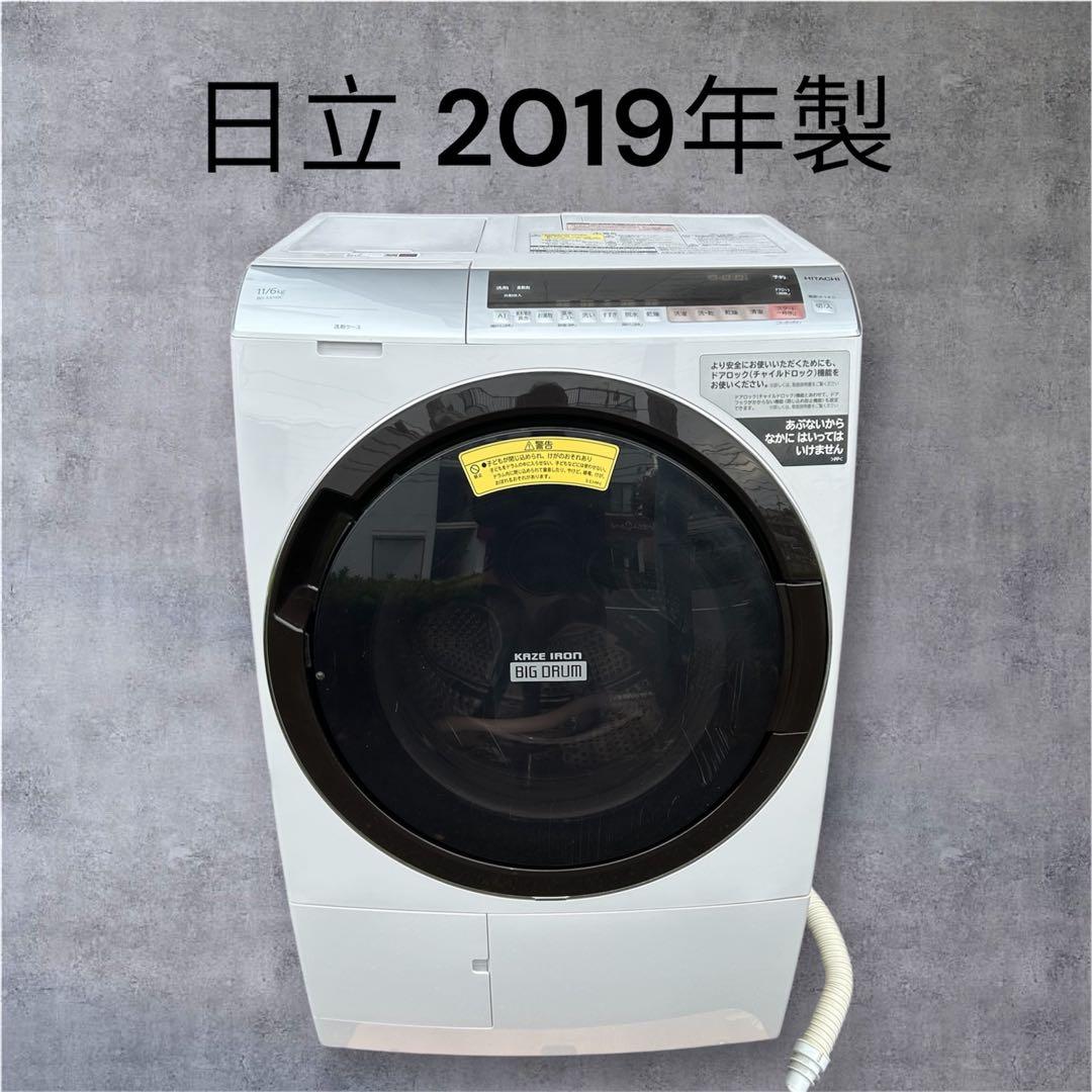 【引取限定】日立　ビッグドラム　ドラム式洗濯乾燥機　BD-SX110CR 右開き