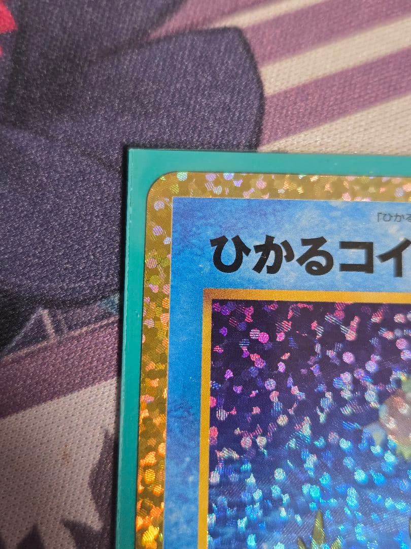 ひかるコイキング プロモカードパック 25th ANNIVERSARY