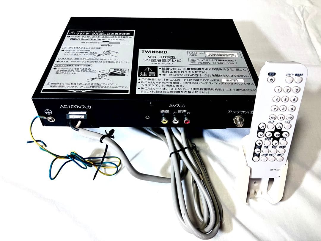 TWINBIRD 9V型浴室テレビ VB-J09