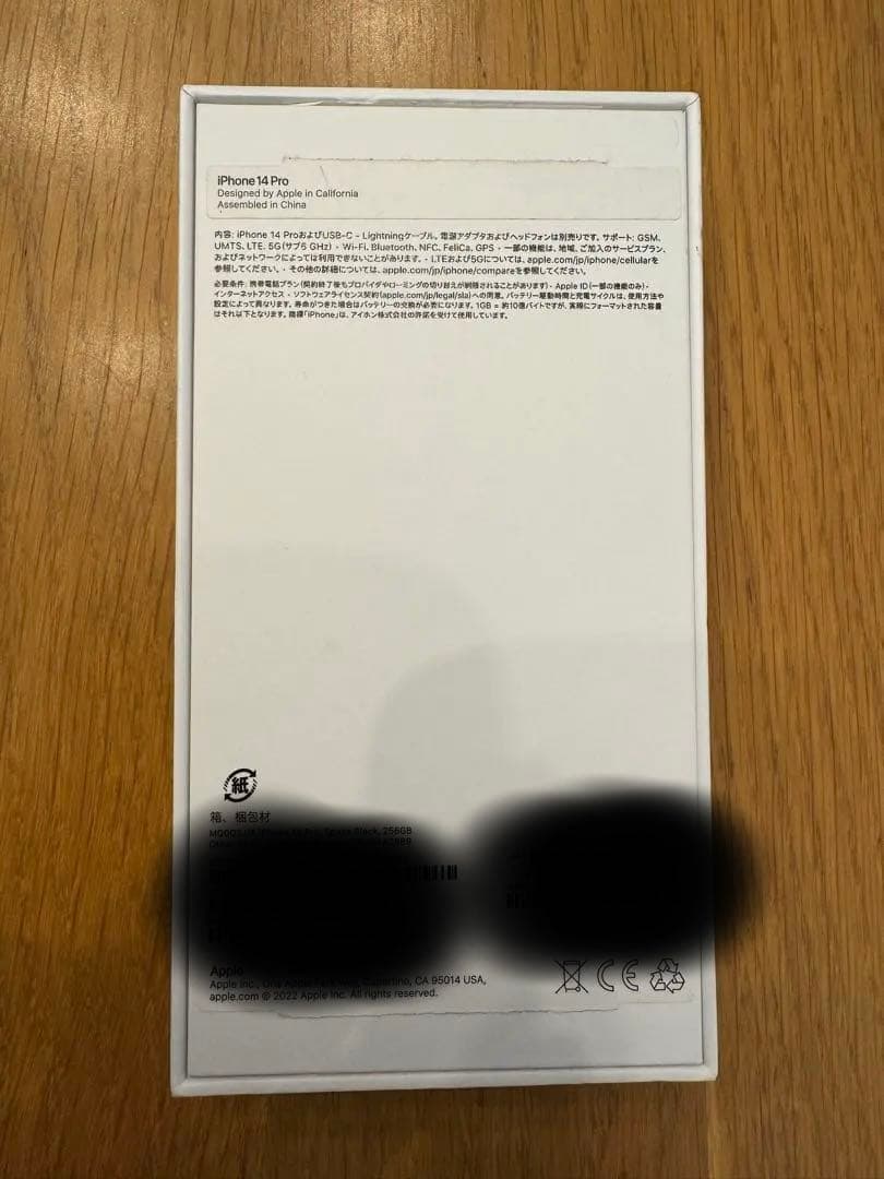 iPhone14Pro 256G- 中古品　SIMフリー