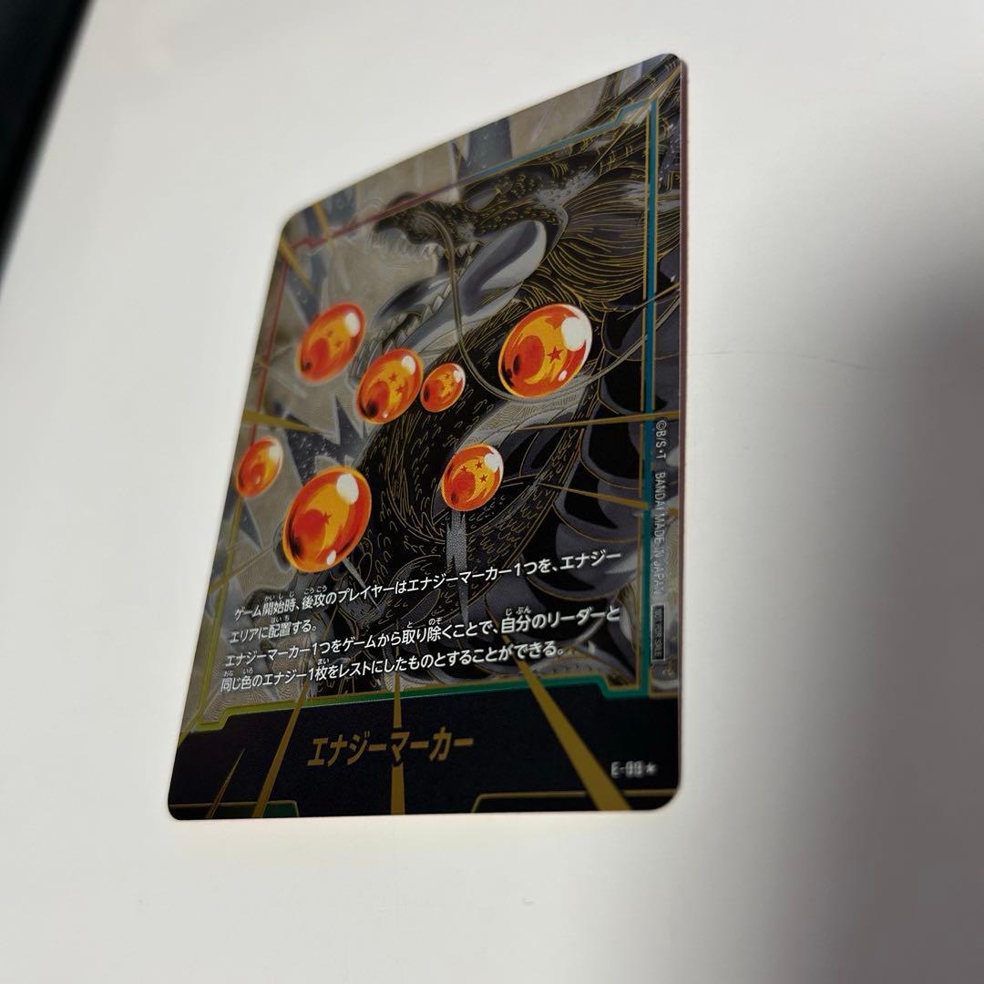 ドラゴンボール フュージョンワールド 神龍　エナジーマーカー パラレル