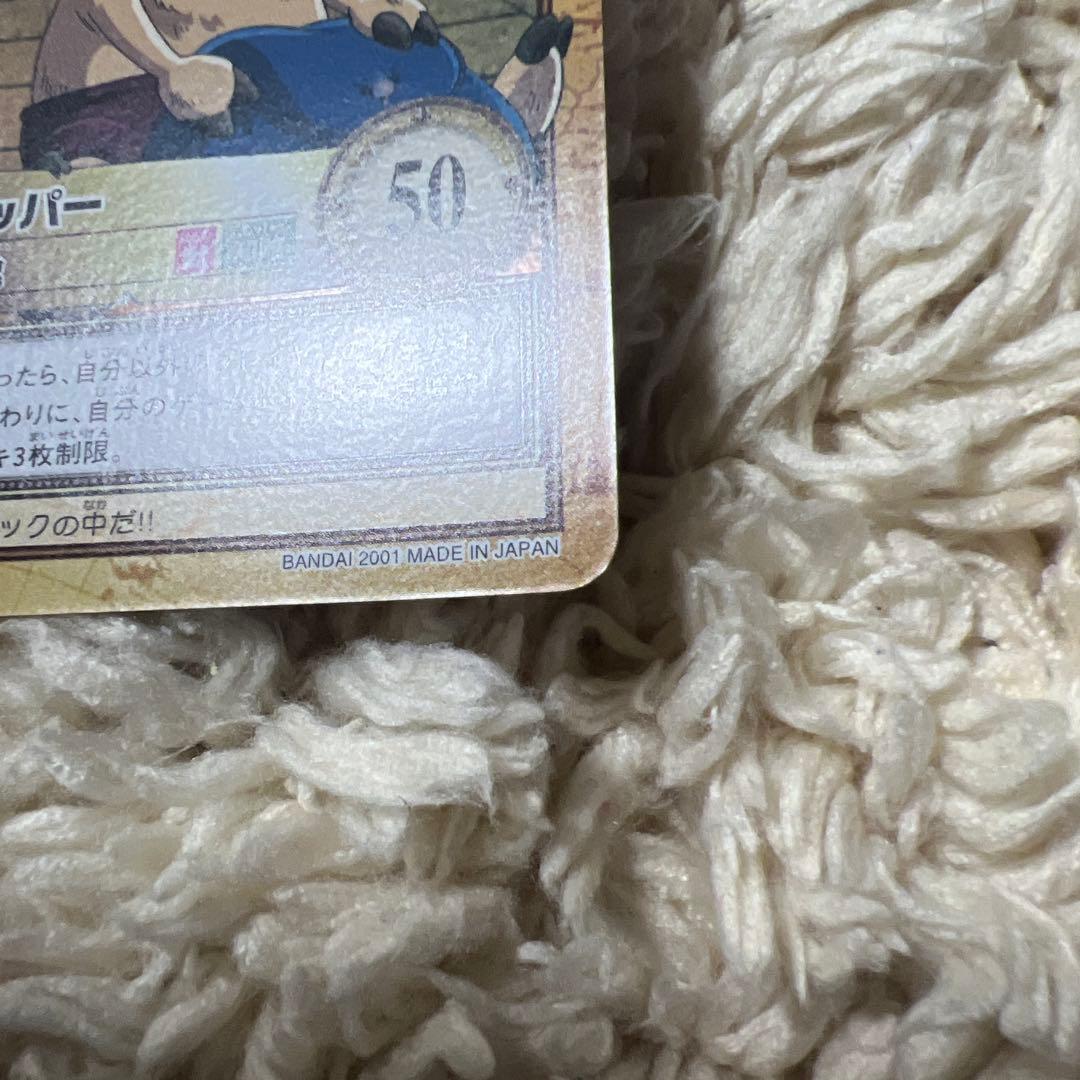 ワンピースカード　ハイパーバトル　チョッパー 初期