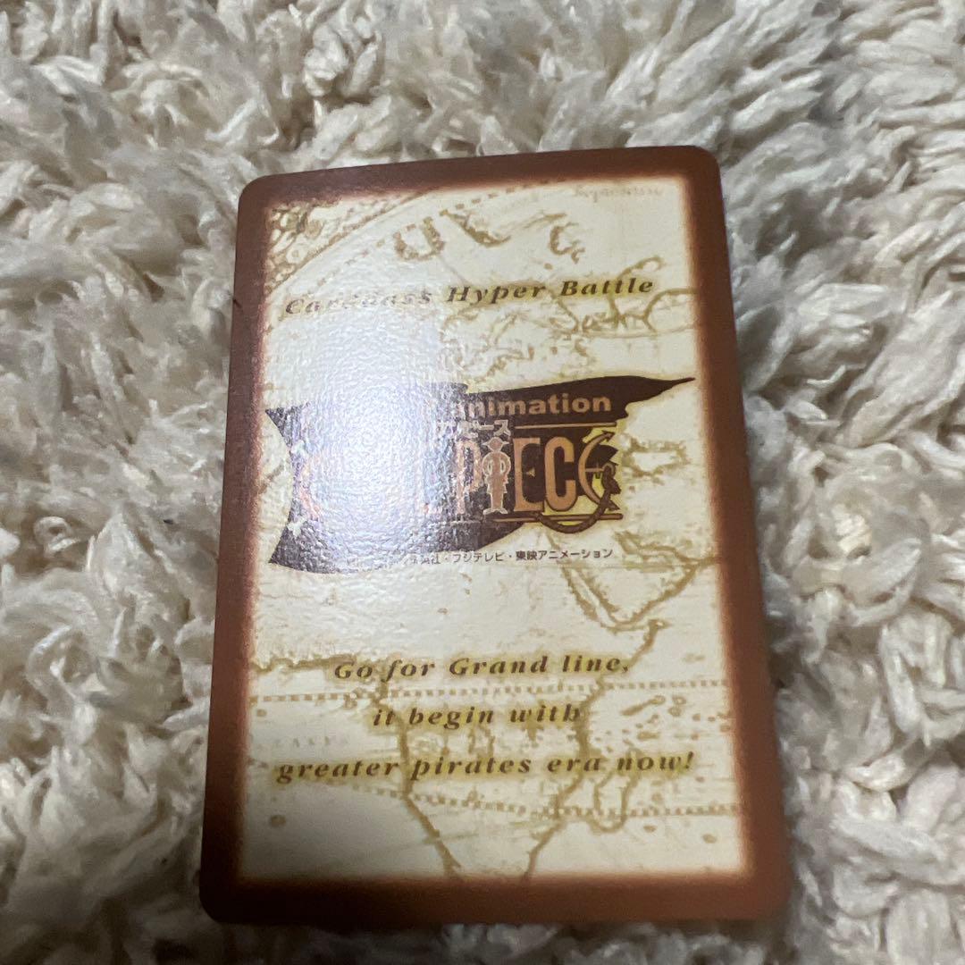 ワンピースカード　ハイパーバトル　チョッパー 初期
