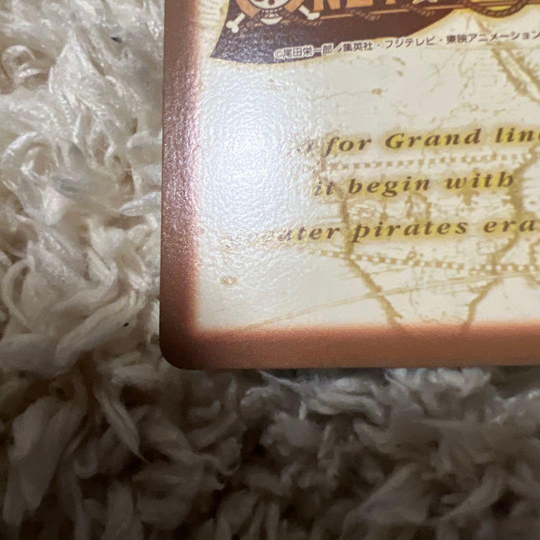 ワンピースカード　ハイパーバトル　チョッパー 初期