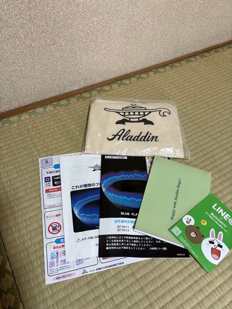 新品未使用品　ブルーフレームヒーター BF3911（G）Aladdin アラジン