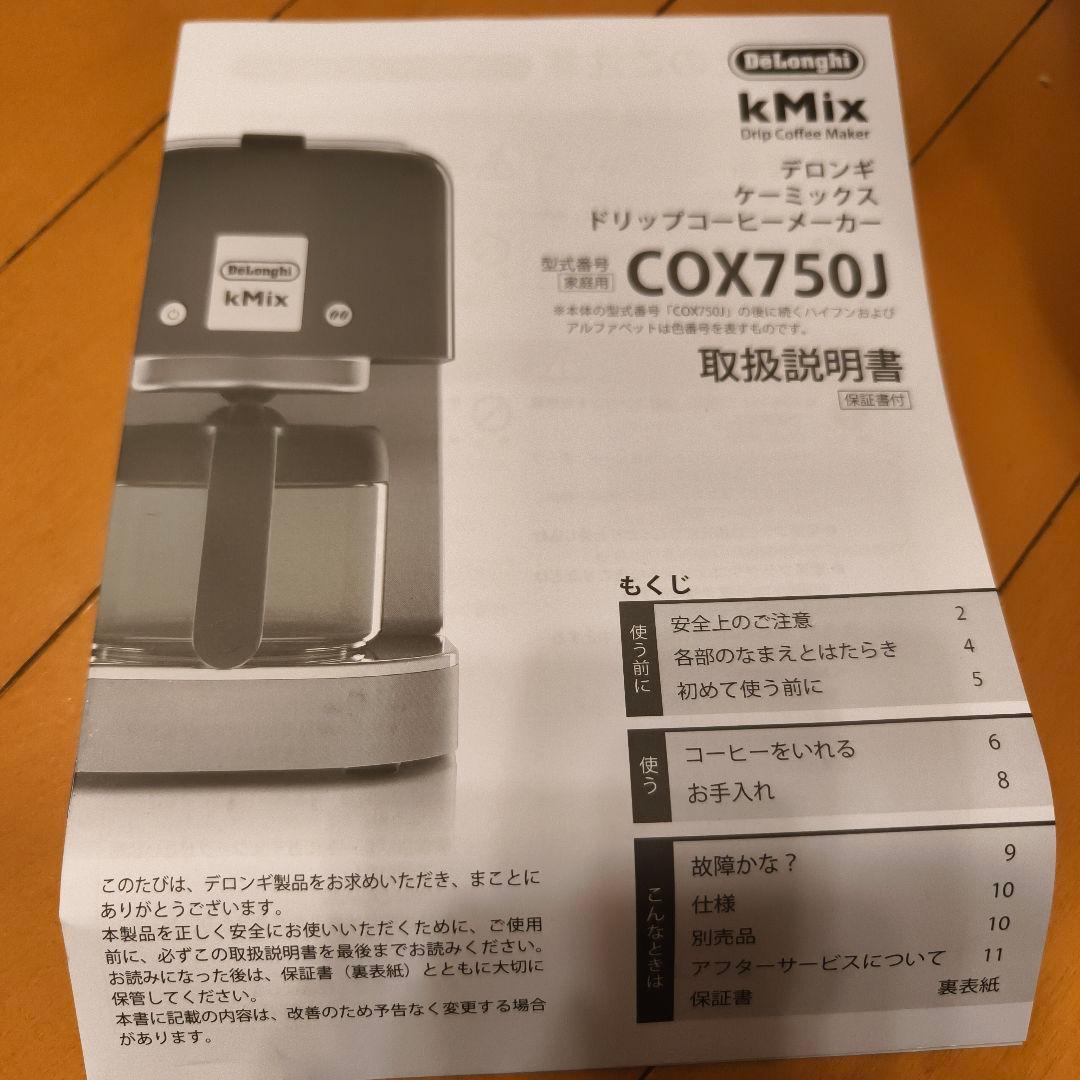 【えいちゃん専用】コーヒーメーカー　未使用