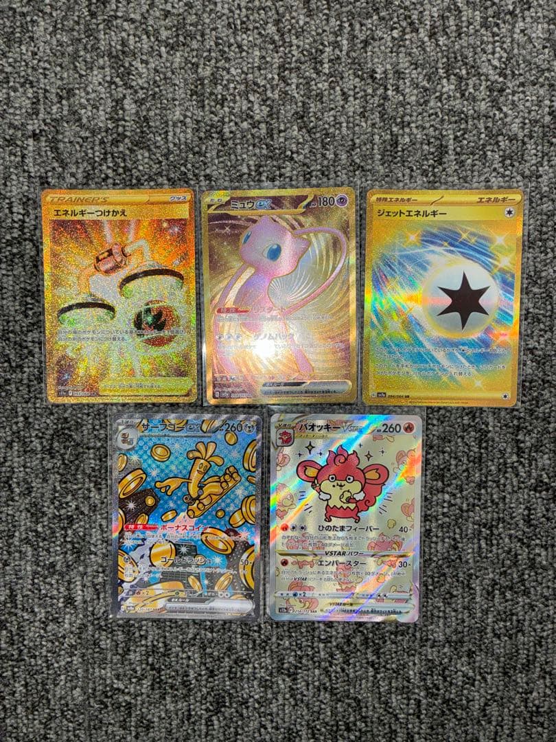 ur sar まとめ売り　ポケカ