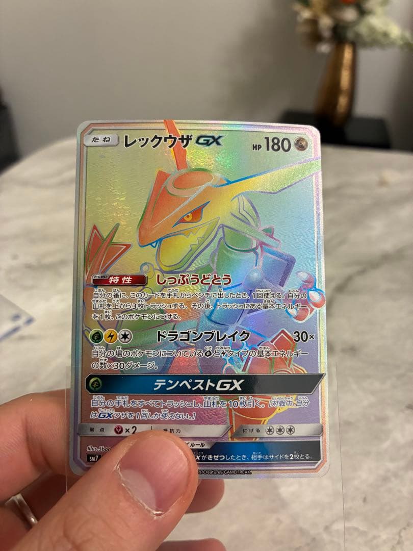 レックウザgx hr