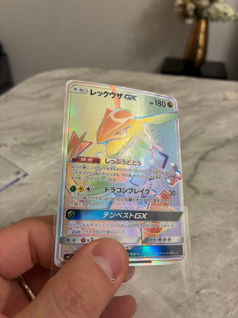 レックウザgx hr