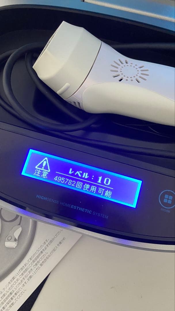 ケノン脱毛器 ver.8.4