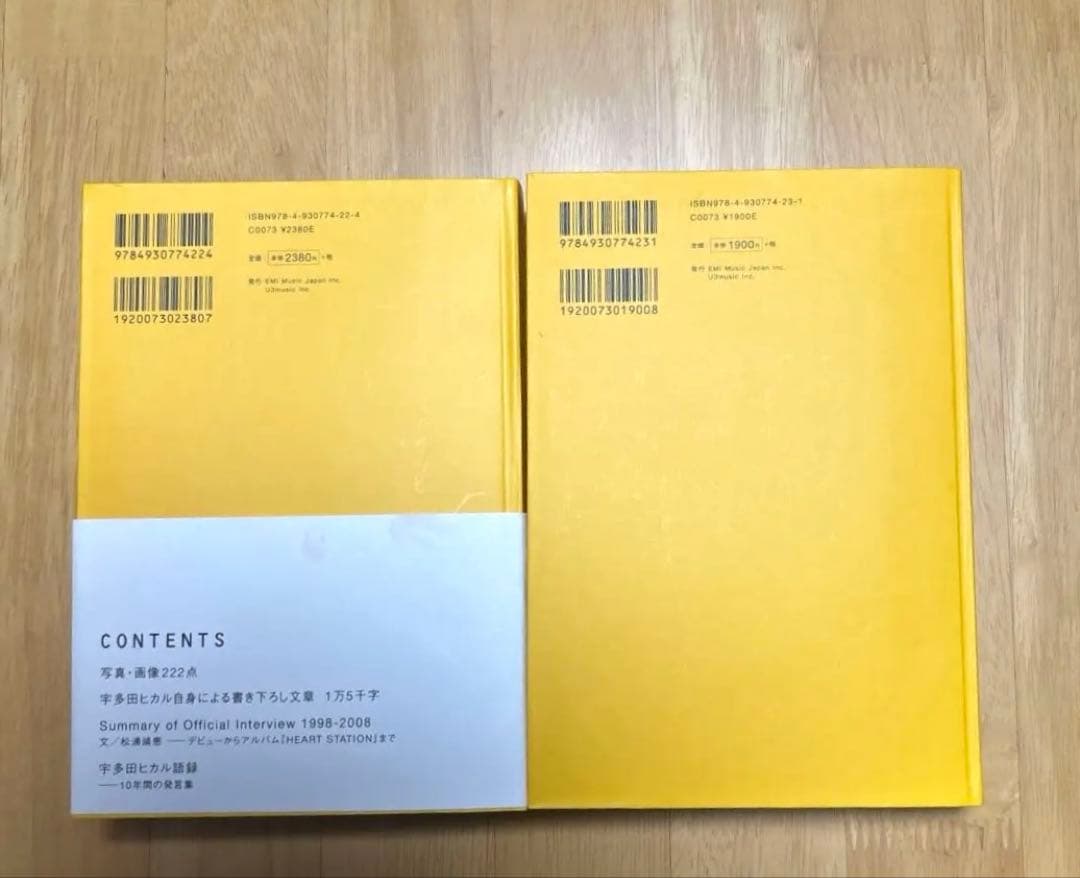 宇多田ヒカル　点 ~ten~と線~sen~(初版本)二冊セット 希少品