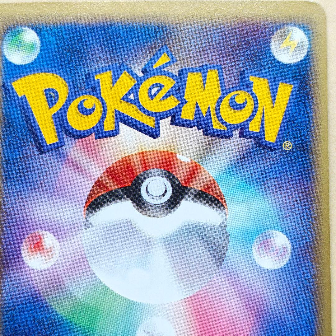 ラティアスex　デルタ種　1ED さいはての 攻防 VZH-A8F-S25