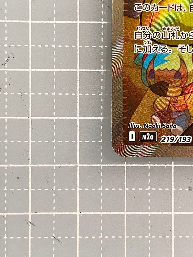 縦線エラー　カナリィSR メガドリームex