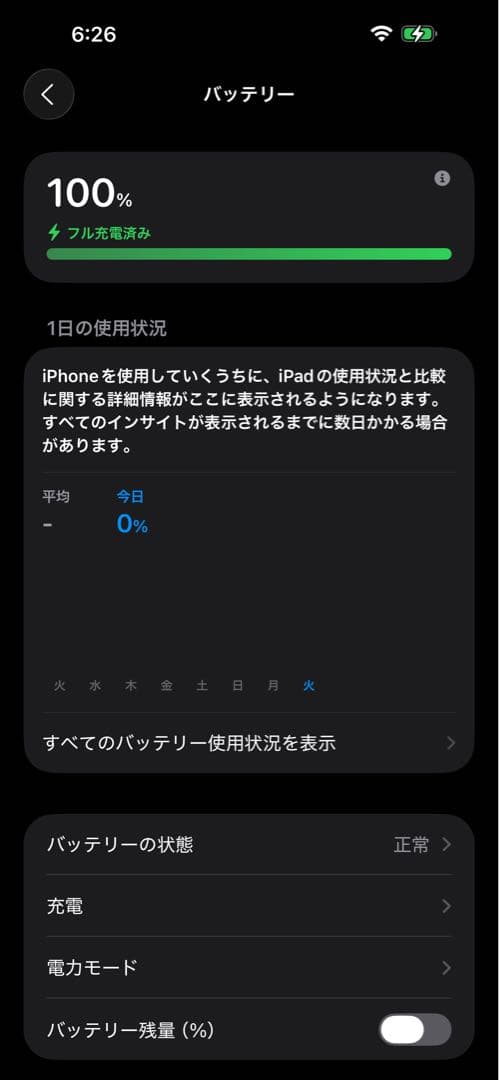 Apple iPhone 15 ProMax 1T 本体 US for Vy