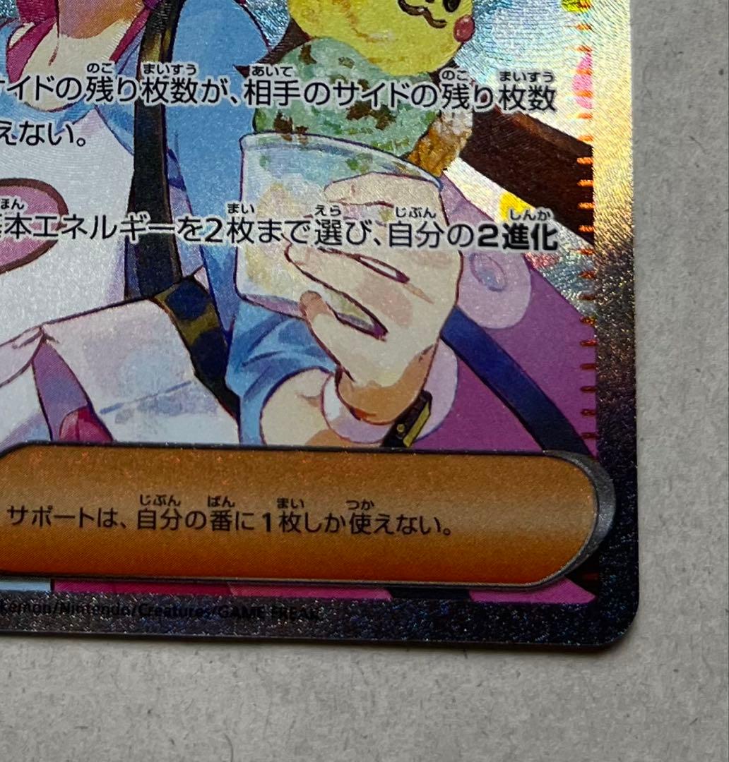 【エラー品】メイのはげまし SAR 115/080