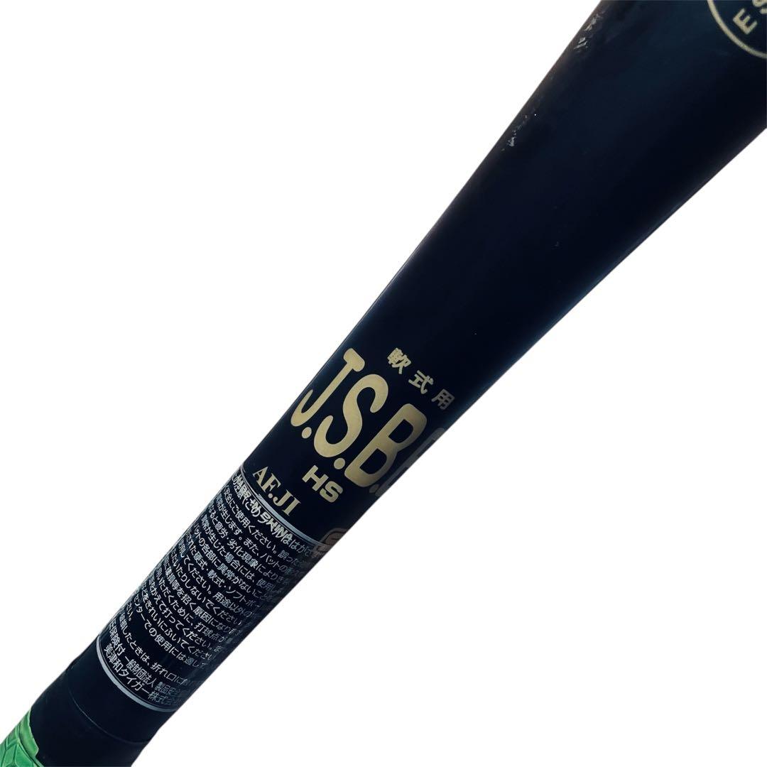 ミツワタイガー レボルタイガー イオタREVOLTIGER iota 軟式