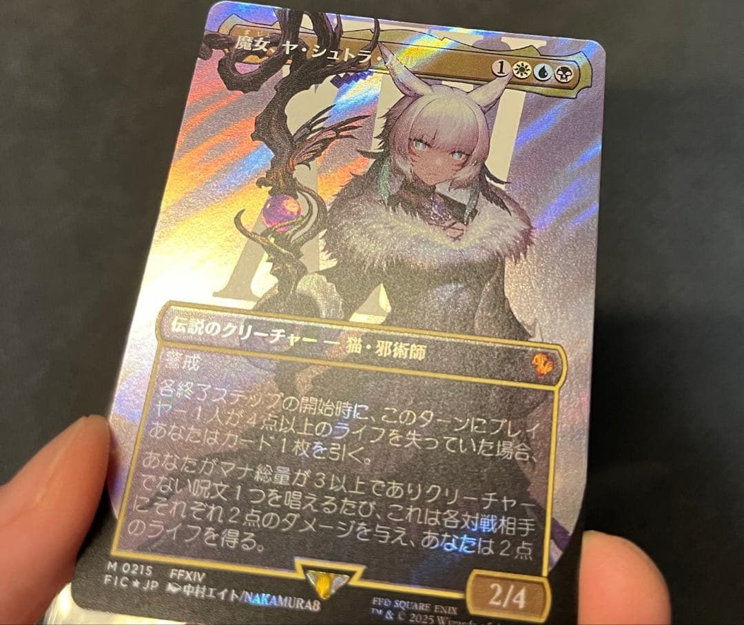 MtG 魔女、ヤ・シュトラ・ルル 日本語 サージfoil