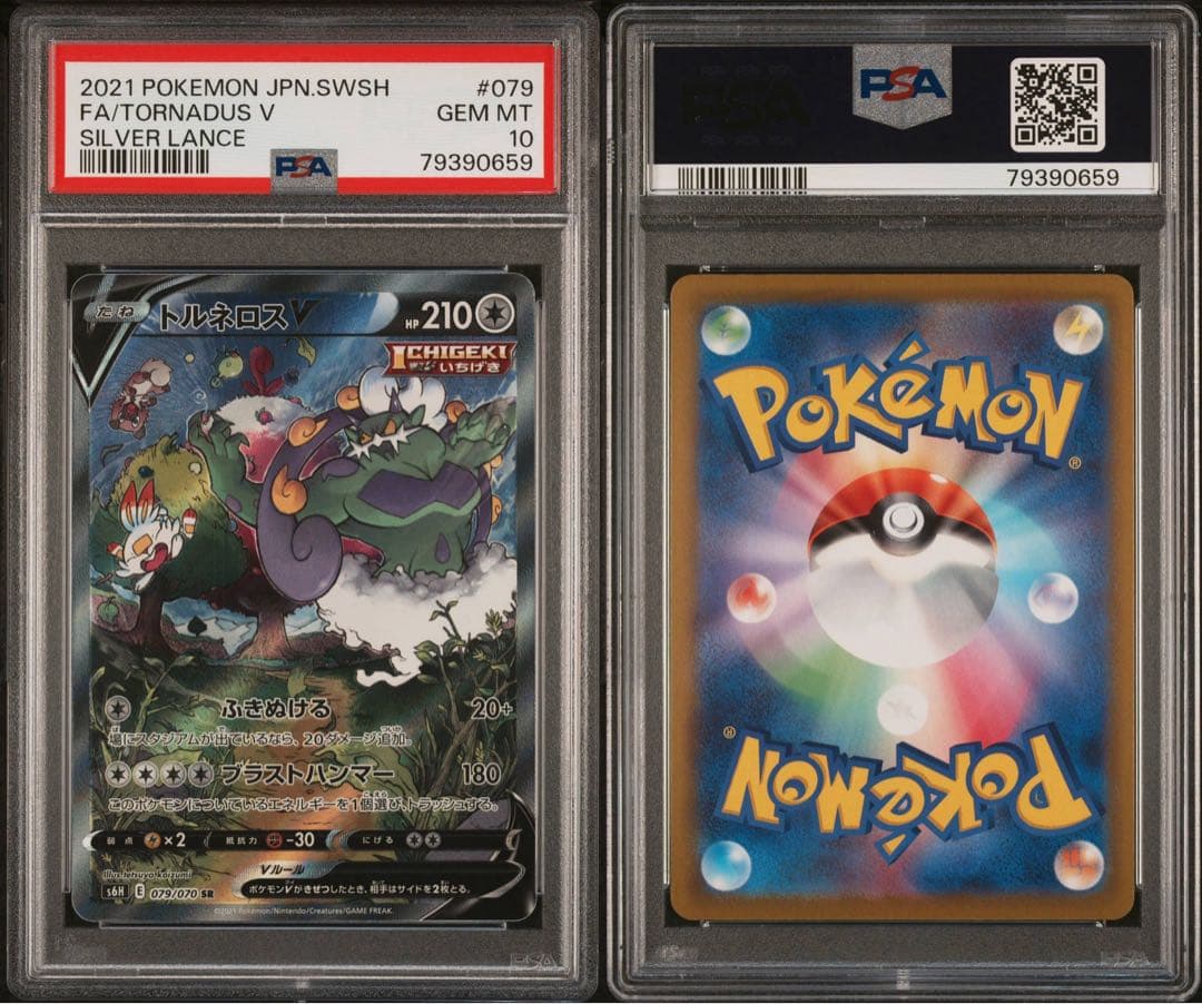 PSA10 トルネロスV SA