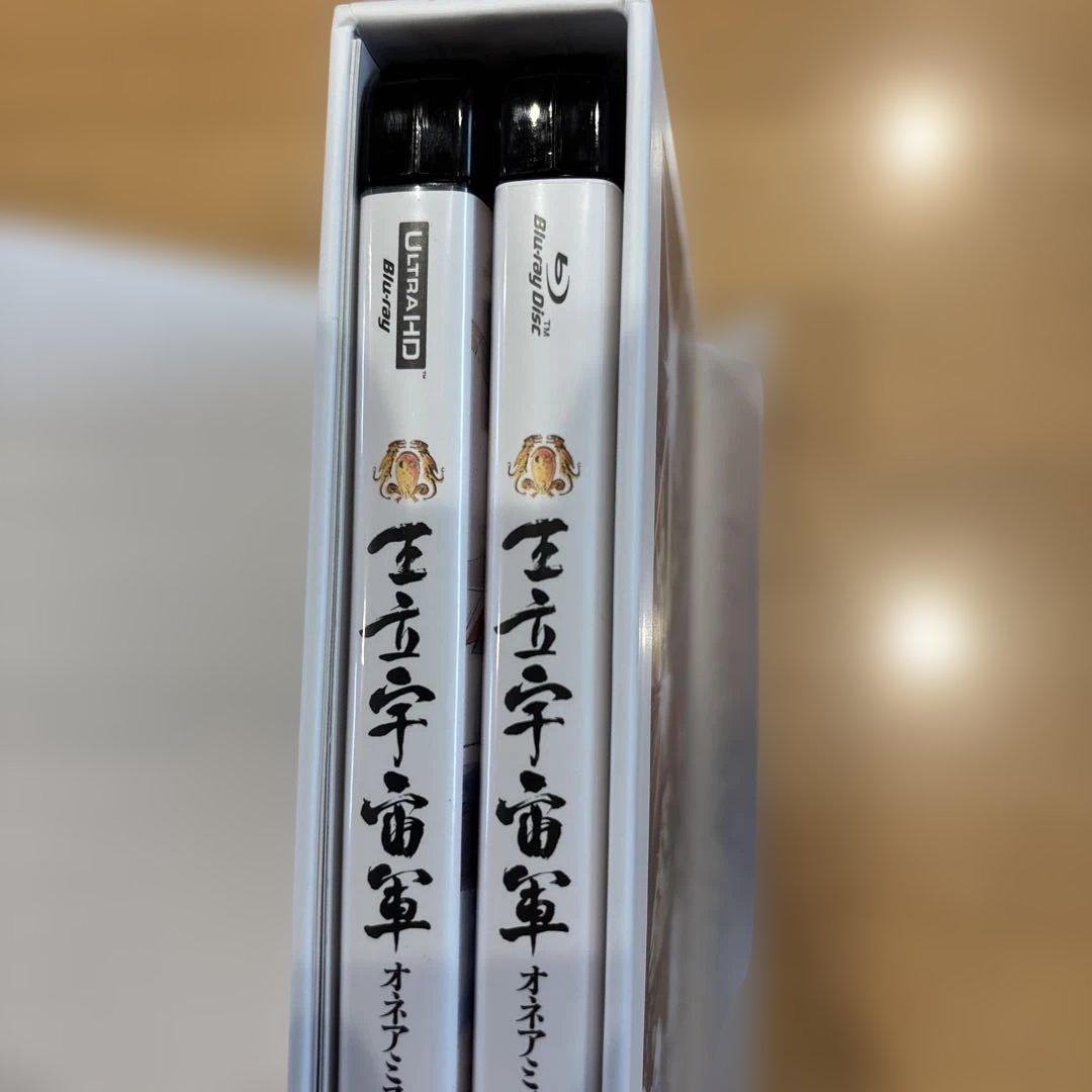 王立宇宙軍 オネアミスの翼 4Kリマスターメモリアルボックス('87バンダイ)…